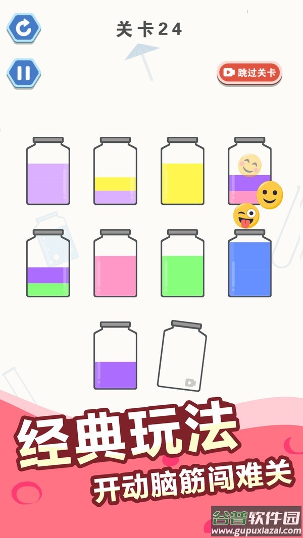 快乐排序手游截图3