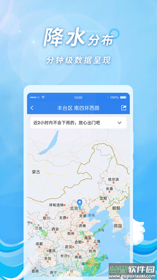 橡果天气app截图4