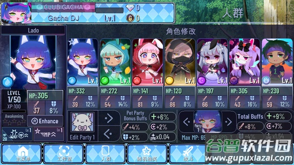 加查通用官方正版截图4