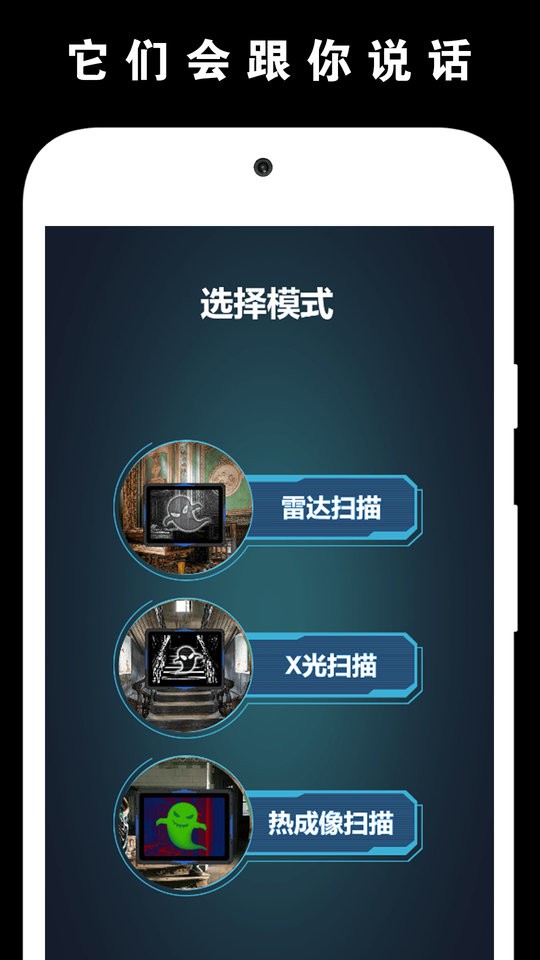 捉鬼模拟器手机版