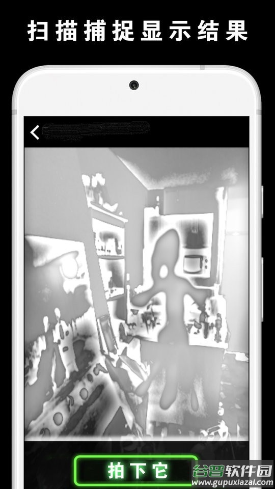 捉鬼模拟器游戏截图1