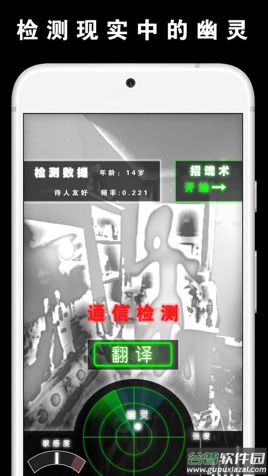 捉鬼模拟器游戏截图3