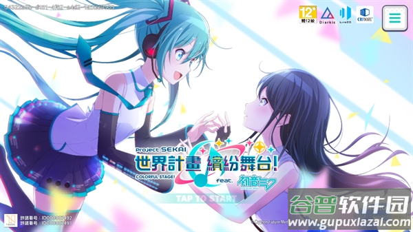 初音未来世界计划中文版