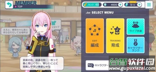 初音未来世界计划中文版