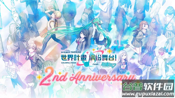 初音未来世界计划中文版(世界)截图1