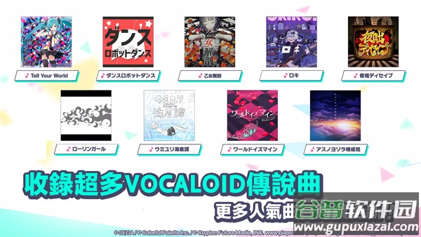 初音未来世界计划中文版(世界)截图2