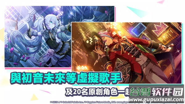 初音未来世界计划中文版(世界)截图5