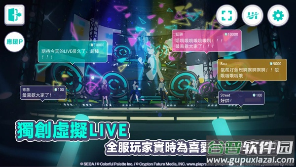 初音未来世界计划中文版(世界)截图6