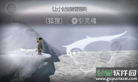 永不孤单安卓中文版截图2