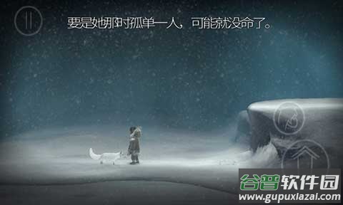 永不孤单安卓中文版截图4