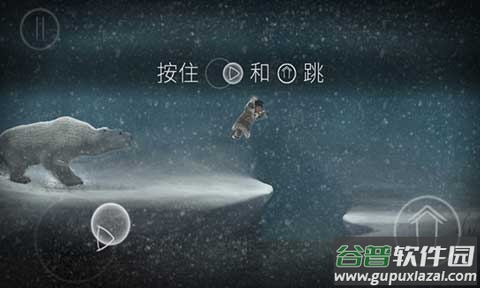 永不孤单安卓中文版截图5
