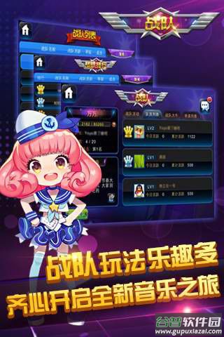 节奏大师下载官方正版2023截图2