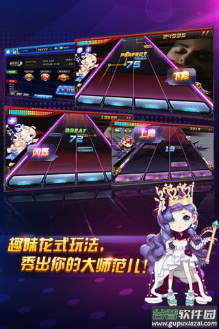 节奏大师下载官方正版2023截图3