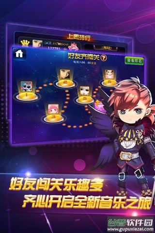 节奏大师下载官方正版2023截图4