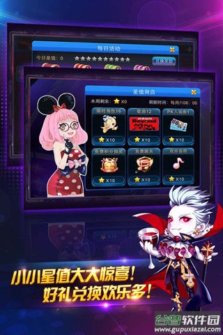 节奏大师下载官方正版2023截图5