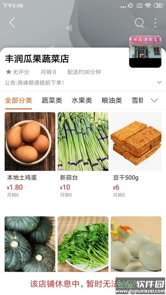 雪原同城外卖截图1