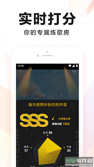 全民k歌官方正版截图1