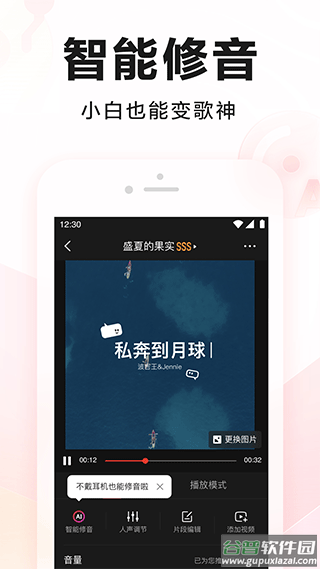全民k歌官方正版截图3