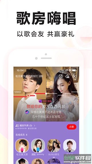 全民k歌官方正版截图4