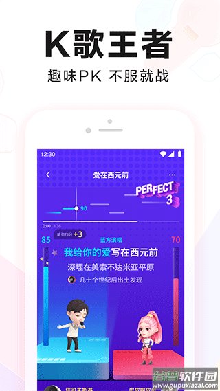 全民k歌官方正版截图5