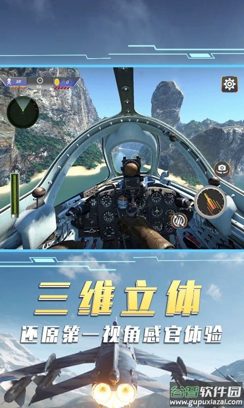 空中飞机大战游戏