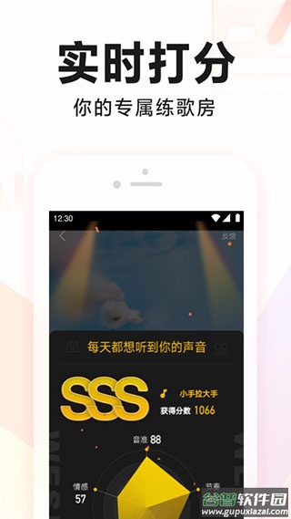 全民k歌最新版本2025截图1