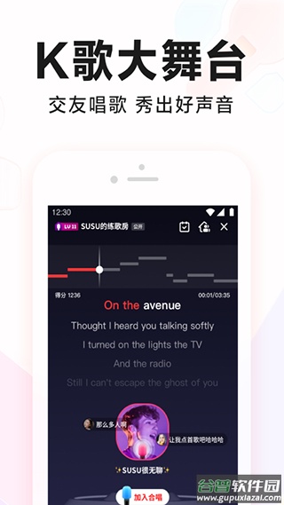 全民k歌最新版本2025截图2