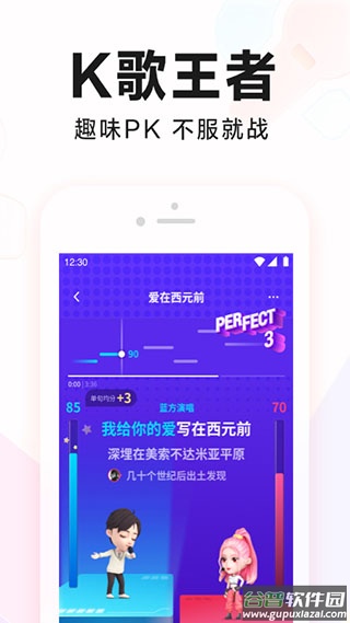 全民k歌最新版本2025截图5