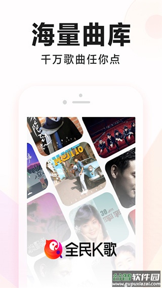 全民k歌app截图1