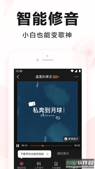 全民k歌app截图2