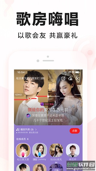 全民k歌app截图3