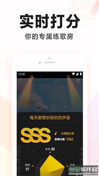 全民k歌app截图4