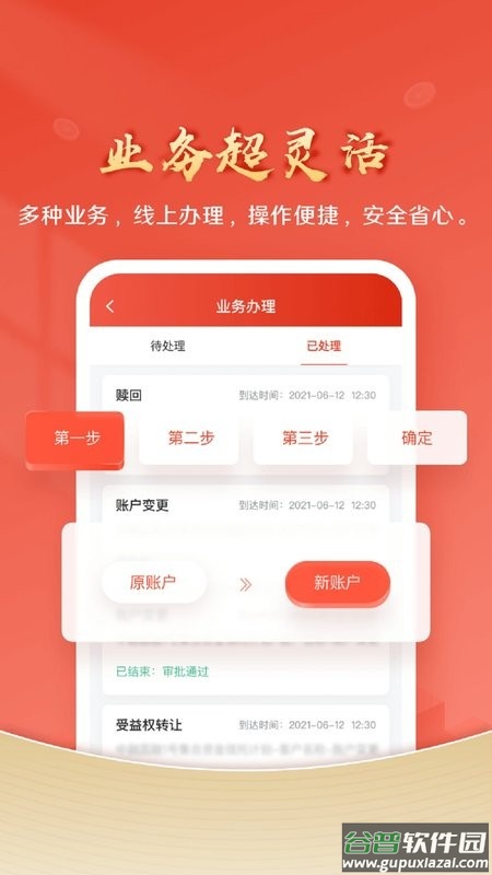 中融财富手机版