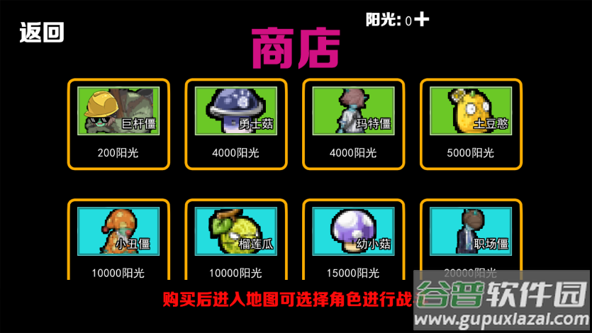 抵抗僵尸截图1