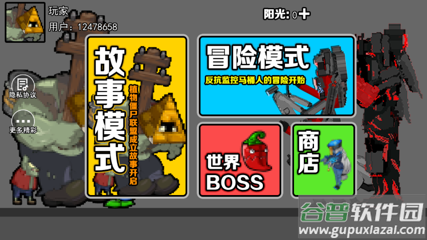 抵抗僵尸截图4