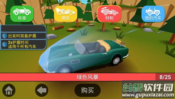 失控飞车手机版