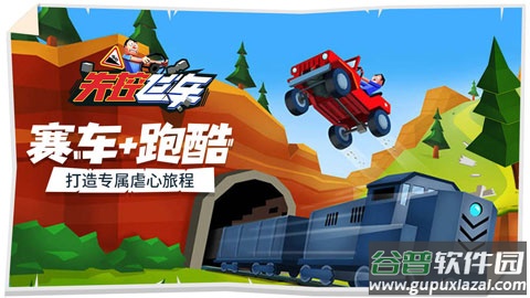 失控飞车手机版截图1