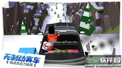 失控飞车手机版截图2
