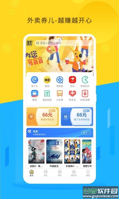 朵朵街app截图1