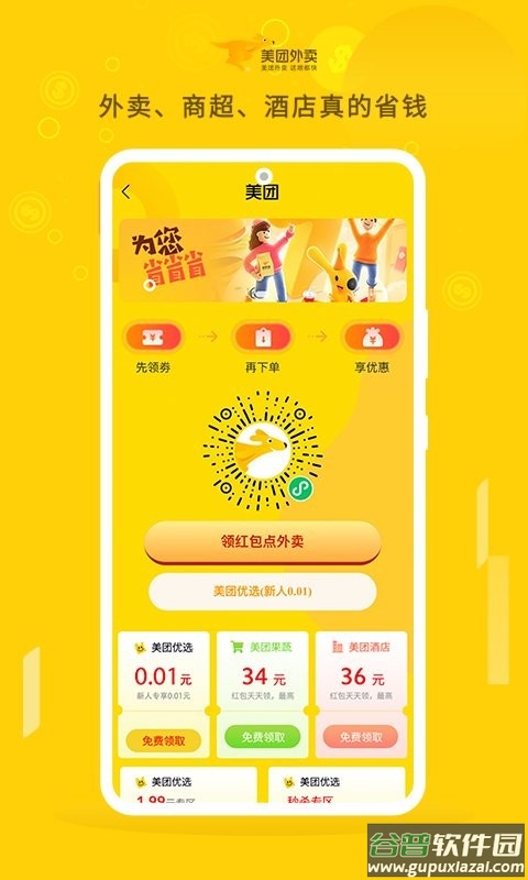 朵朵街app截图3