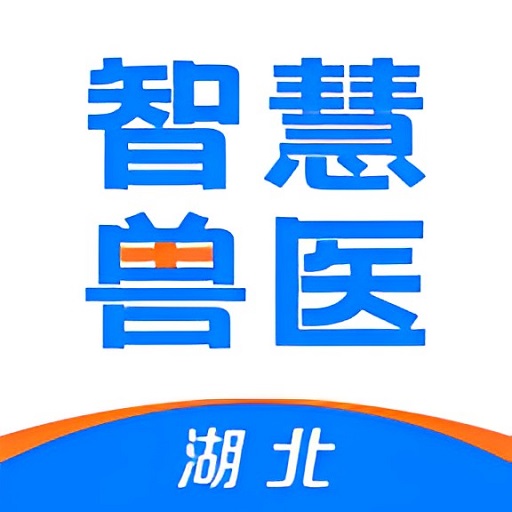 湖北智慧兽医+官方appv1.7.7.24032201