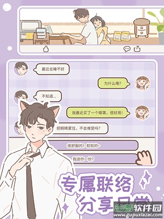 遇见你的猫下载入口官方(Purrfect Tale)截图2