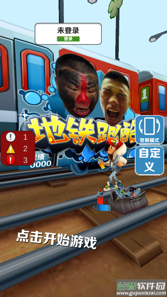 愣子跑酷游戏截图1