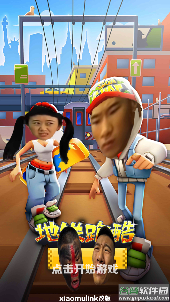 愣子跑酷游戏截图2