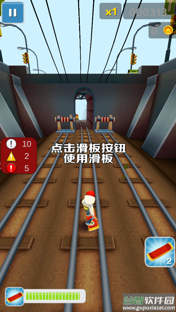 愣子跑酷游戏截图4
