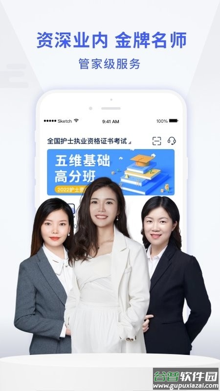 沃米易学最新版 沃米易学官方版