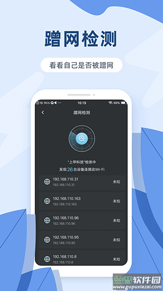 网络测速宝app(测速)截图4