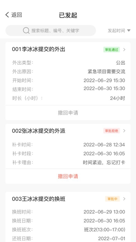 太蓝OA专业版截图3