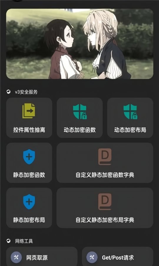 iap开发者助手官方版