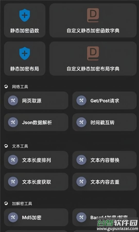 iap开发者助手最新版截图2